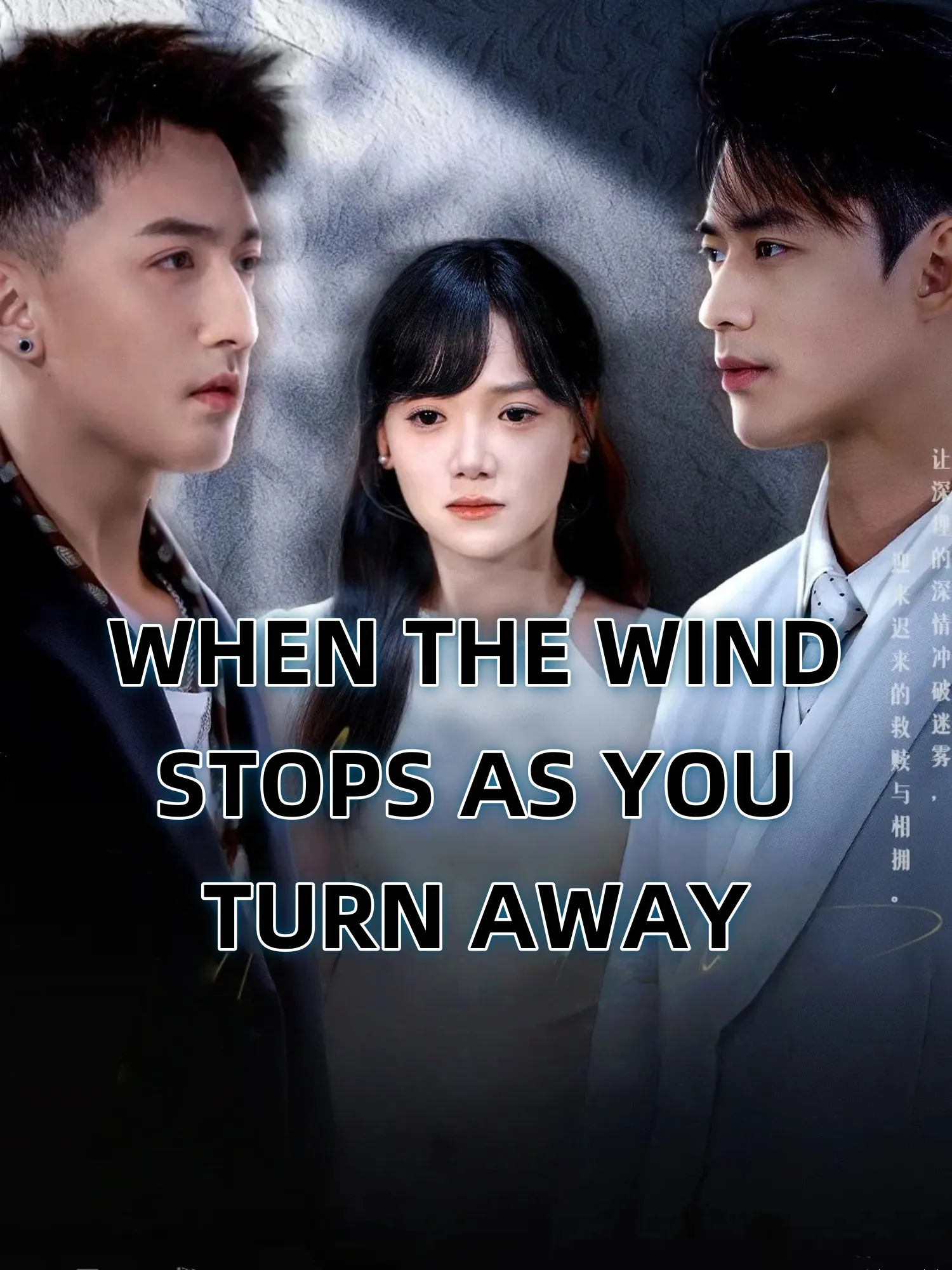 WHEN THE WIND STOPS AS YOU TURN AWAY